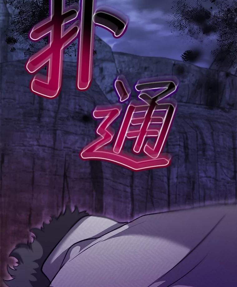 重生为神兽宝宝 - 71.是梦境？ - 第71张图