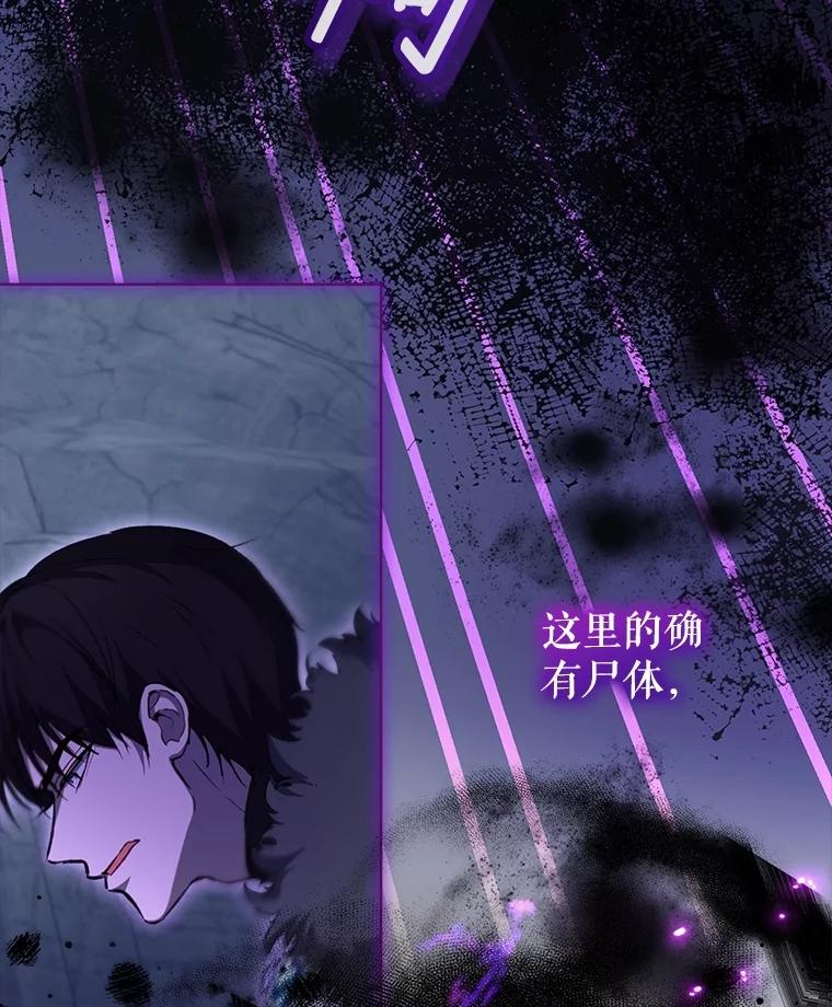 重生为神兽宝宝 - 71.是梦境？ - 第74张图