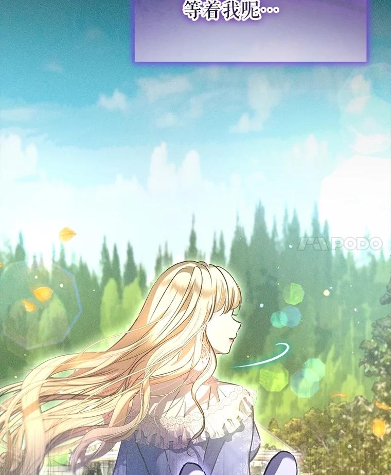 重生为神兽宝宝 - 71.是梦境？ - 第39张图