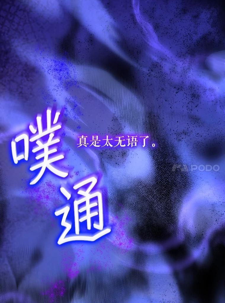 重生为神兽宝宝 - 71.是梦境？ - 第76张图