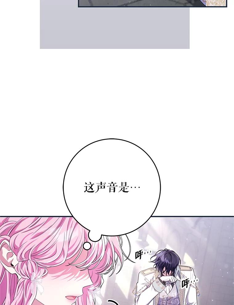 《被关在网游里了》71.新任教皇 第119页