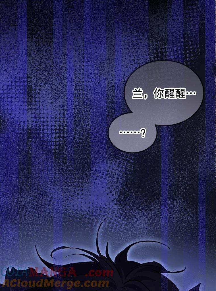 重生为神兽宝宝 - 71.是梦境？ - 第81张图