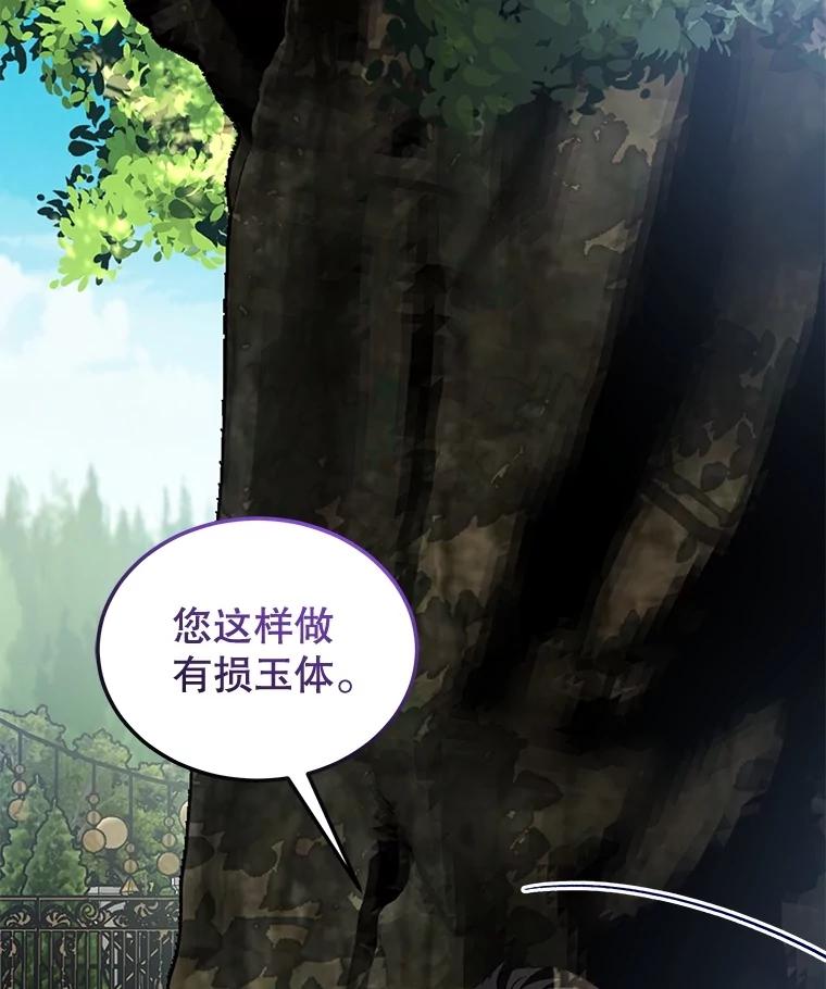 重生为神兽宝宝 - 71.是梦境？ - 第95张图