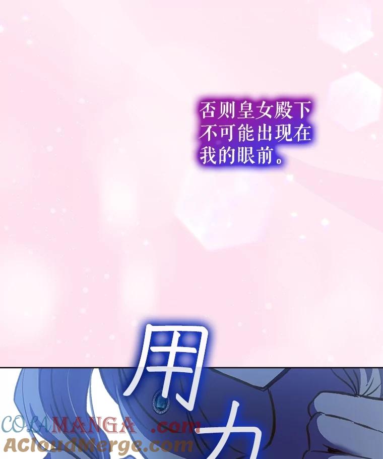 重生为神兽宝宝 - 71.是梦境？ - 第93张图