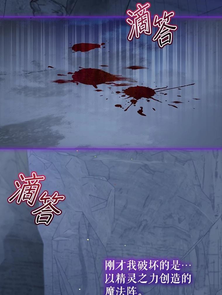 重生为神兽宝宝 - 71.是梦境？ - 第56张图