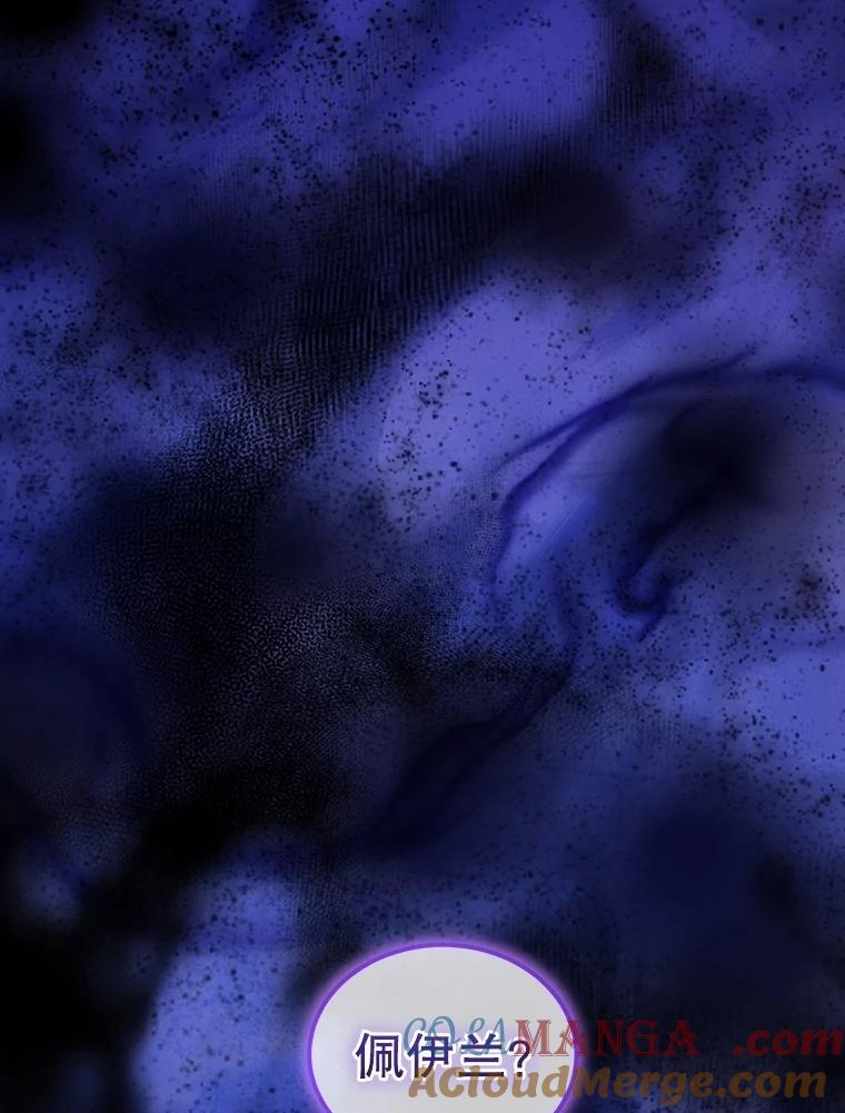 重生为神兽宝宝 - 71.是梦境？ - 第85张图