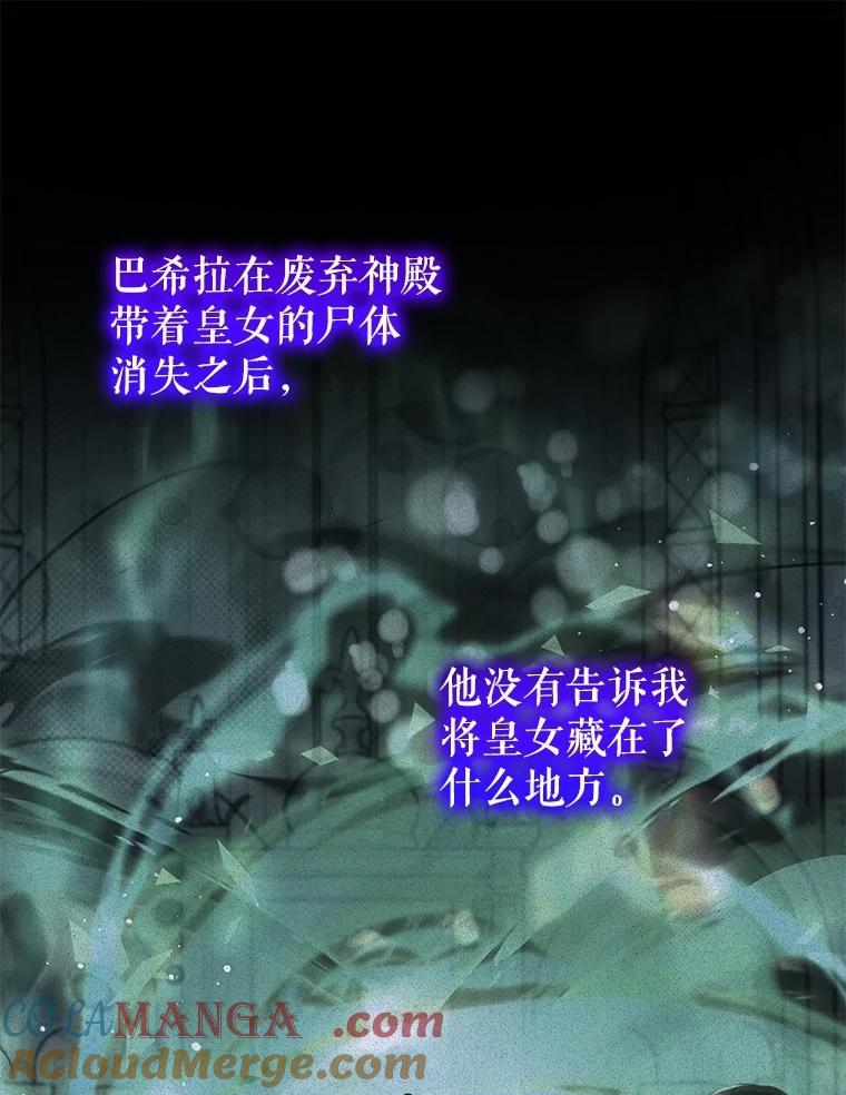 重生为神兽宝宝 - 71.是梦境？ - 第41张图