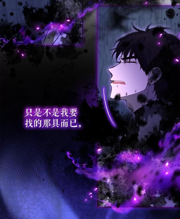 重生为神兽宝宝 - 71.是梦境？ - 第75张图