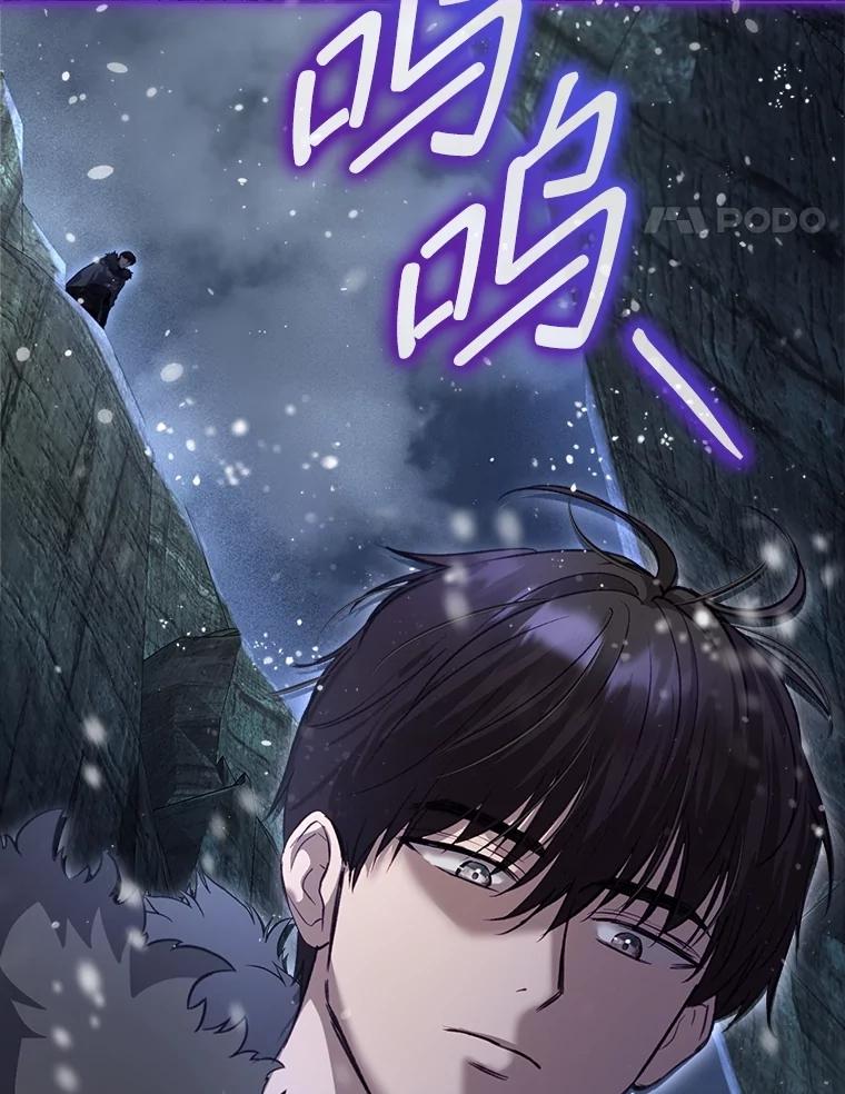 重生为神兽宝宝 - 71.是梦境？ - 第46张图