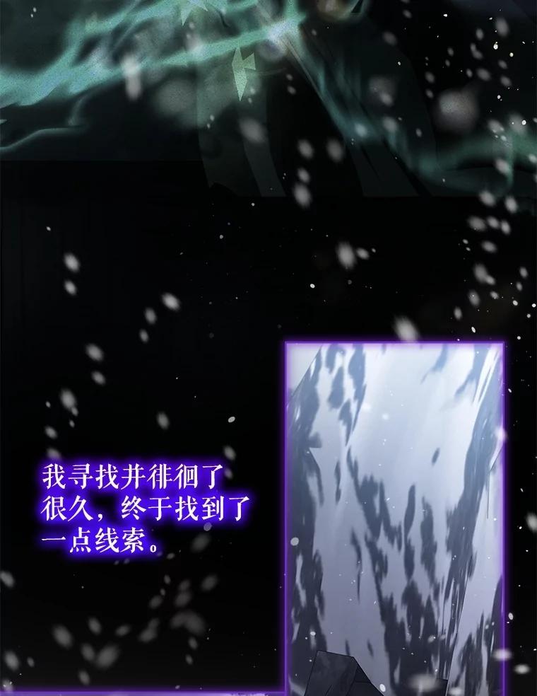 重生为神兽宝宝 - 71.是梦境？ - 第43张图