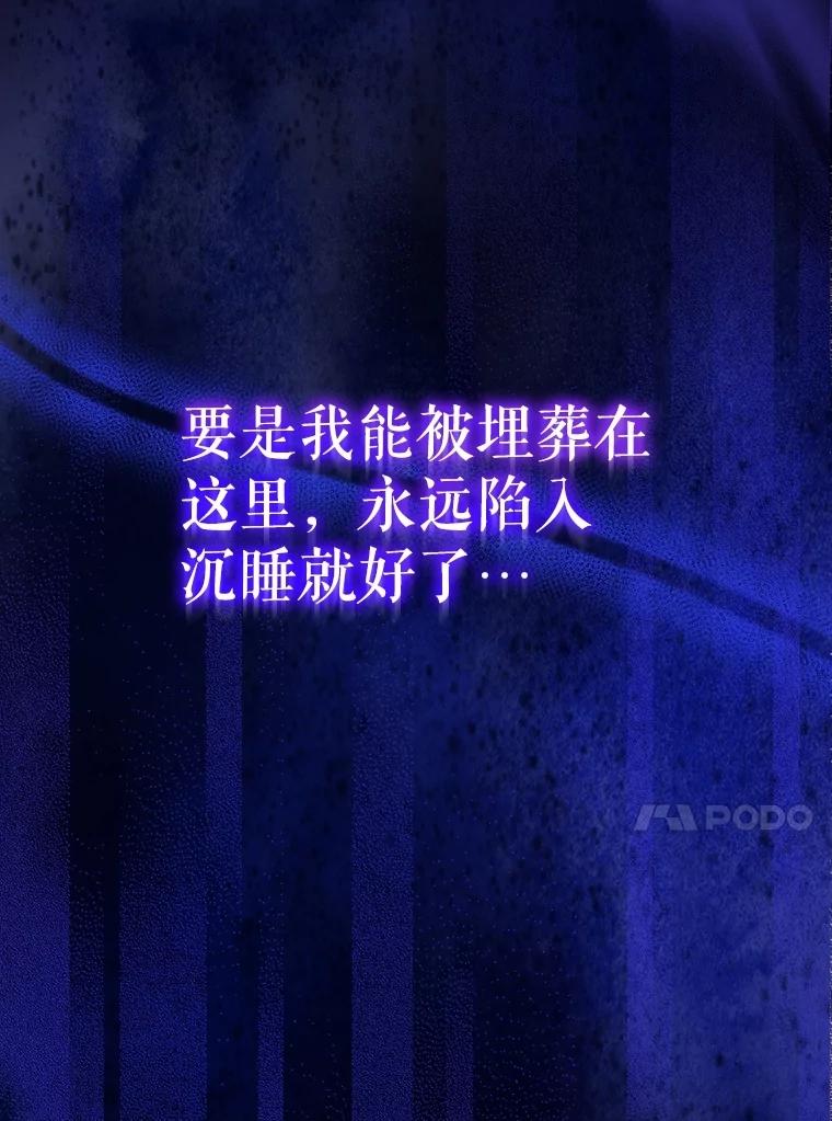 重生为神兽宝宝 - 71.是梦境？ - 第79张图