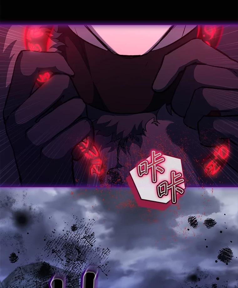 重生为神兽宝宝 - 71.是梦境？ - 第70张图