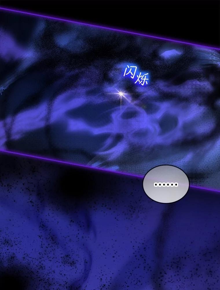 重生为神兽宝宝 - 71.是梦境？ - 第84张图