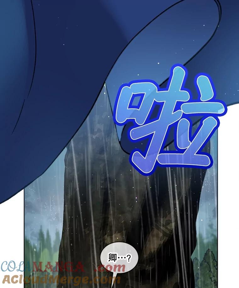 重生为神兽宝宝 - 71.是梦境？ - 第105张图