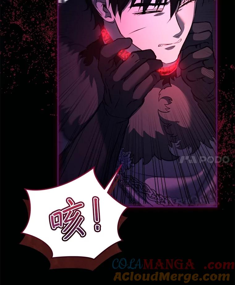 重生为神兽宝宝 - 71.是梦境？ - 第69张图