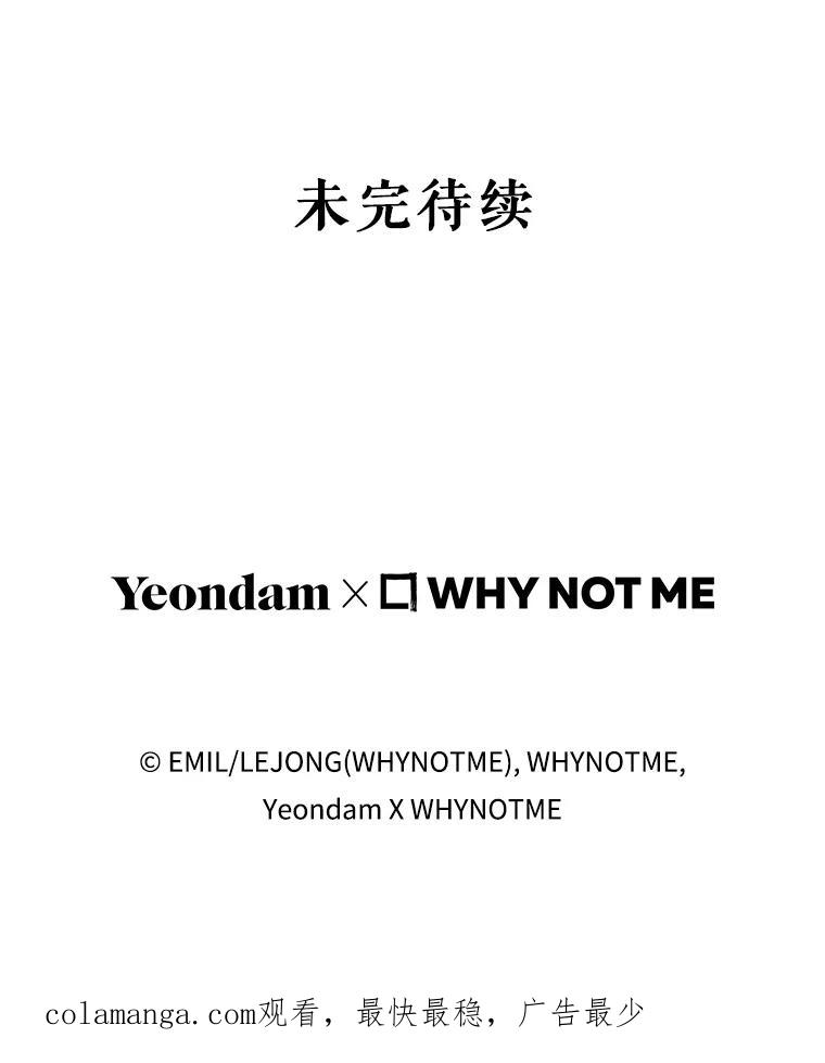 《被关在网游里了》71.新任教皇 第123页