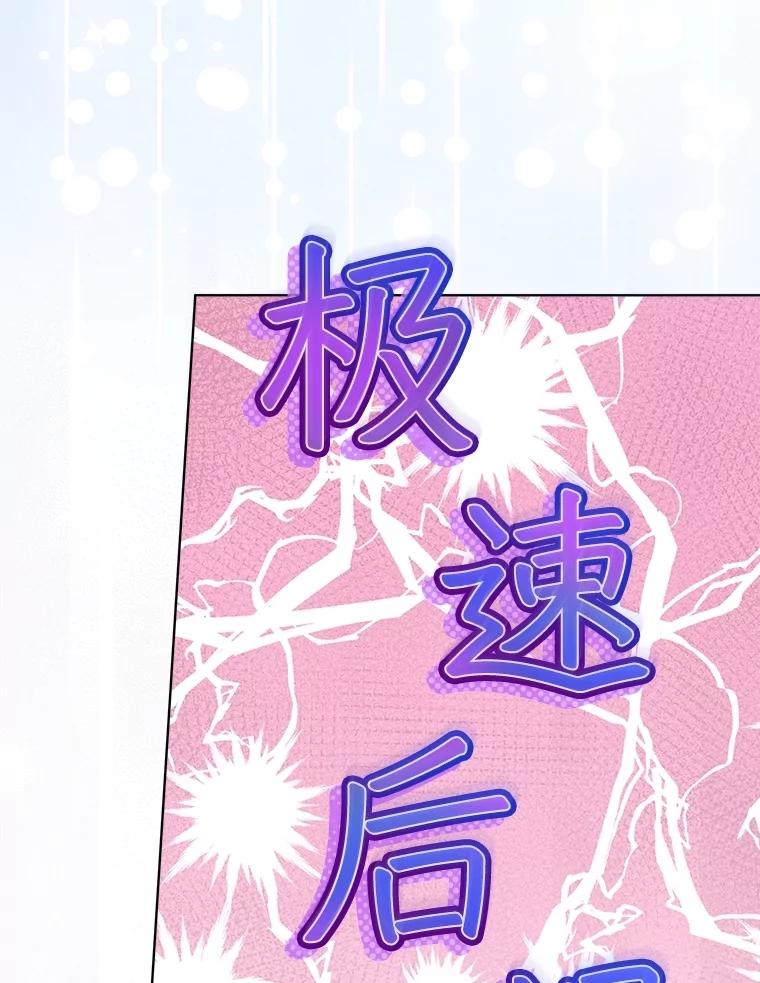 重生为神兽宝宝 - 72.意外之吻 - 第30张图