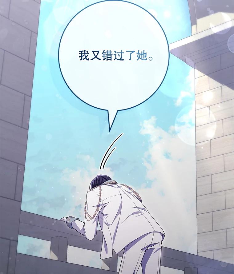 《被关在网游里了》72.皇太子的邀请 第111页