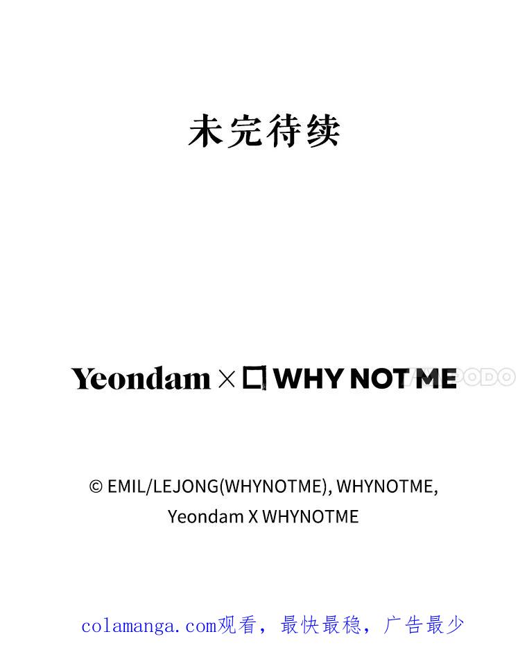 《被关在网游里了》72.皇太子的邀请 第114页