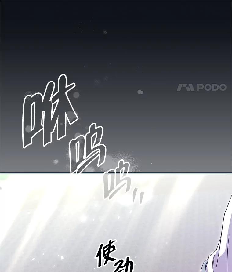 《被关在网游里了》72.皇太子的邀请 第107页