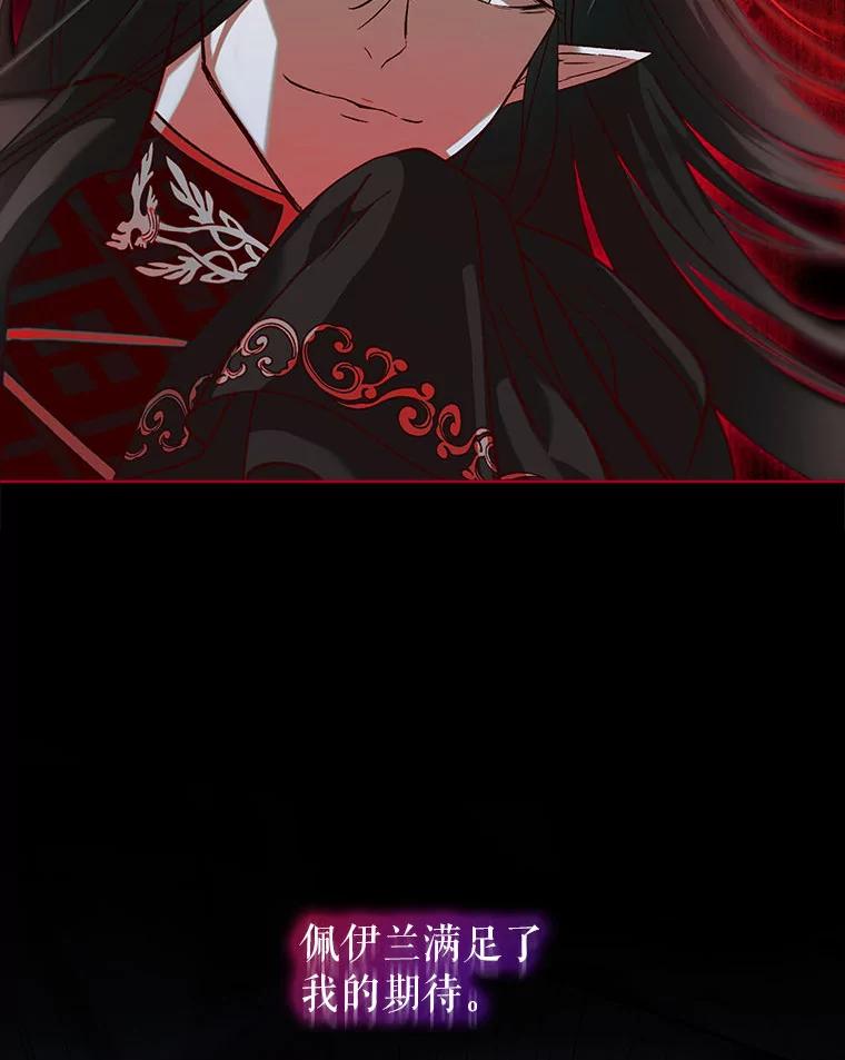 重生为神兽宝宝 - 73.73 - 第42张图