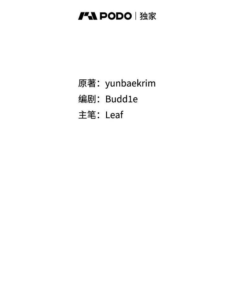 重生为神兽宝宝 - 73.73 - 第30张图