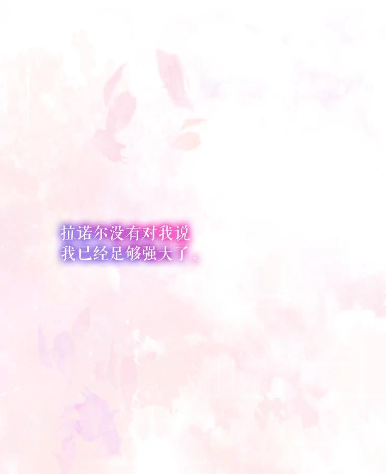 重生为神兽宝宝 - 73.73 - 第24张图