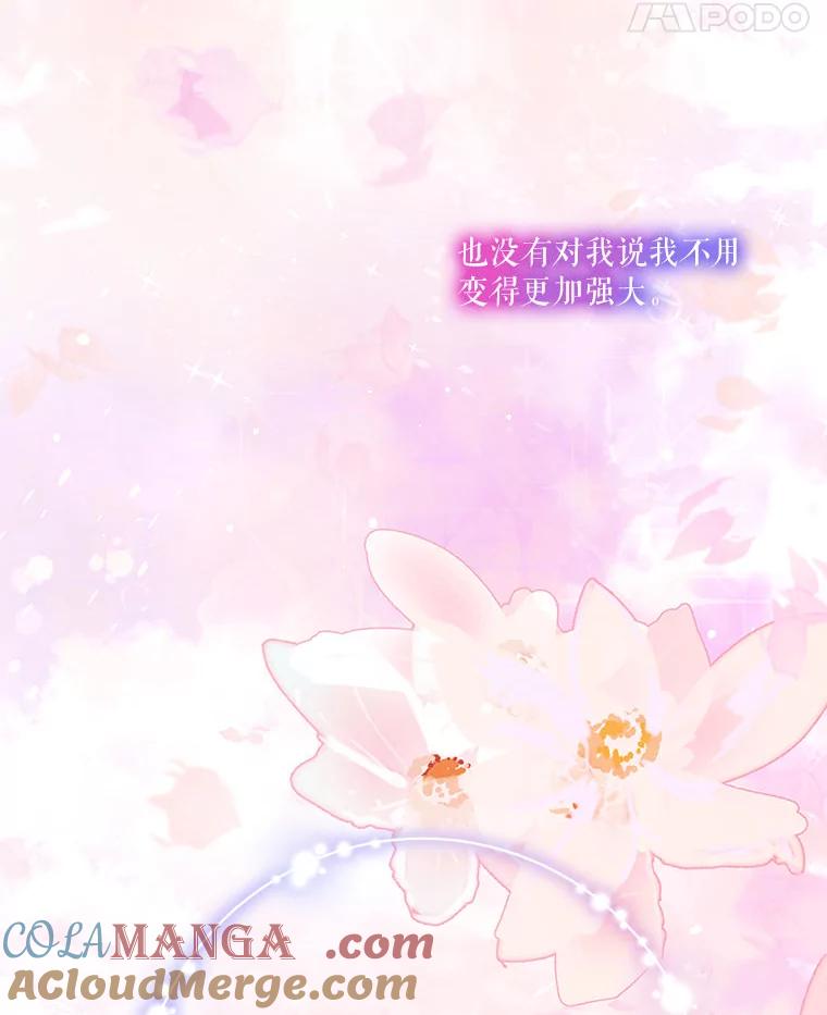 重生为神兽宝宝 - 73.73 - 第25张图