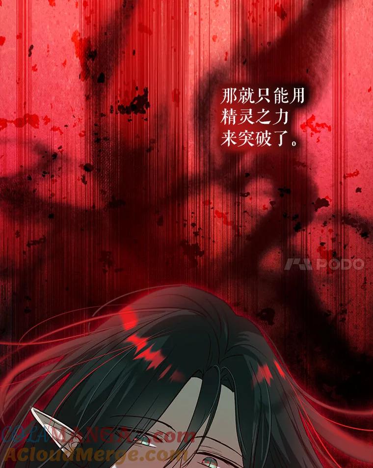 重生为神兽宝宝 - 73.73 - 第41张图