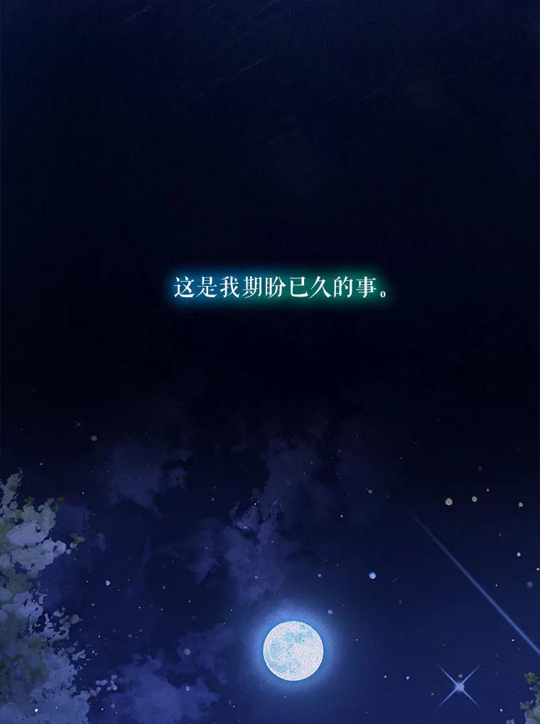 重生为神兽宝宝 - 73.73 - 第32张图