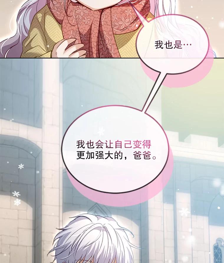 重生为神兽宝宝 - 73.73 - 第22张图