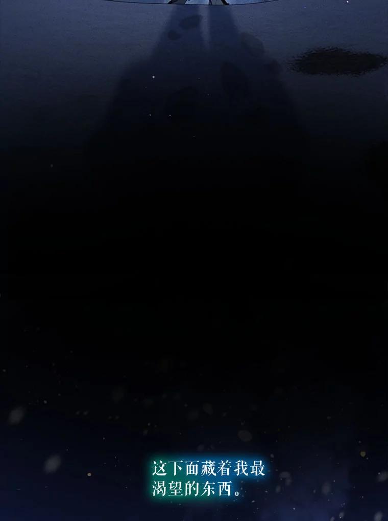 重生为神兽宝宝 - 73.73 - 第34张图