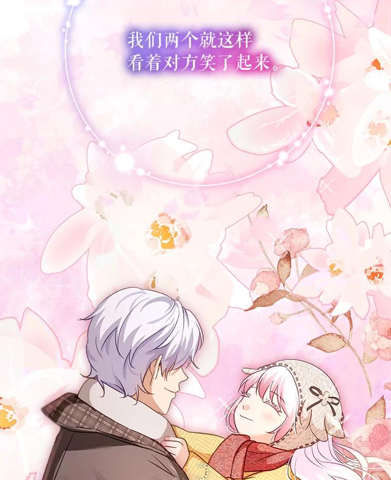 重生为神兽宝宝 - 73.73 - 第26张图