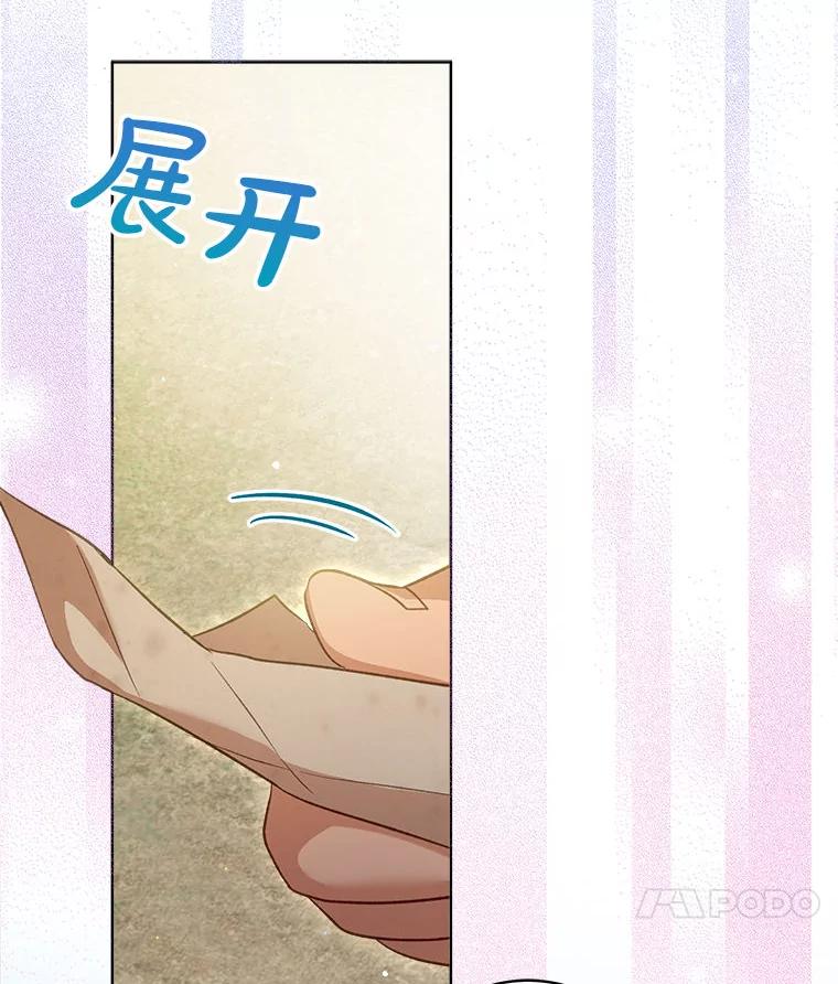 重生为神兽宝宝 - 74.红焰是？ - 第64张图