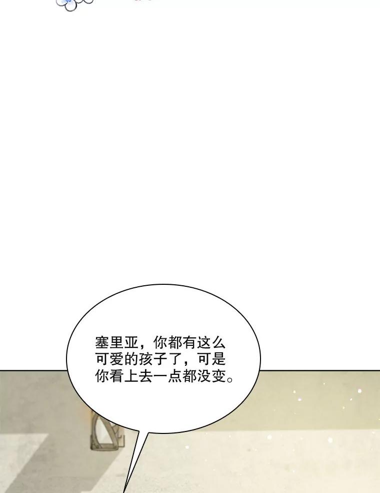 重生为神兽宝宝 - 74.红焰是？ - 第90张图