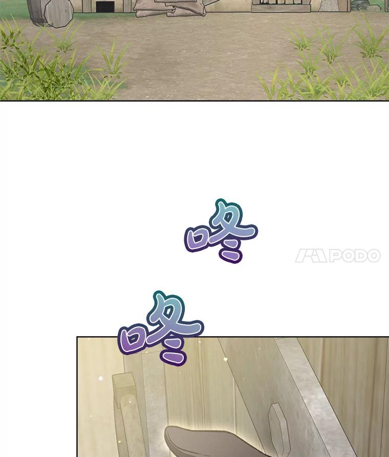 重生为神兽宝宝 - 74.红焰是？ - 第68张图