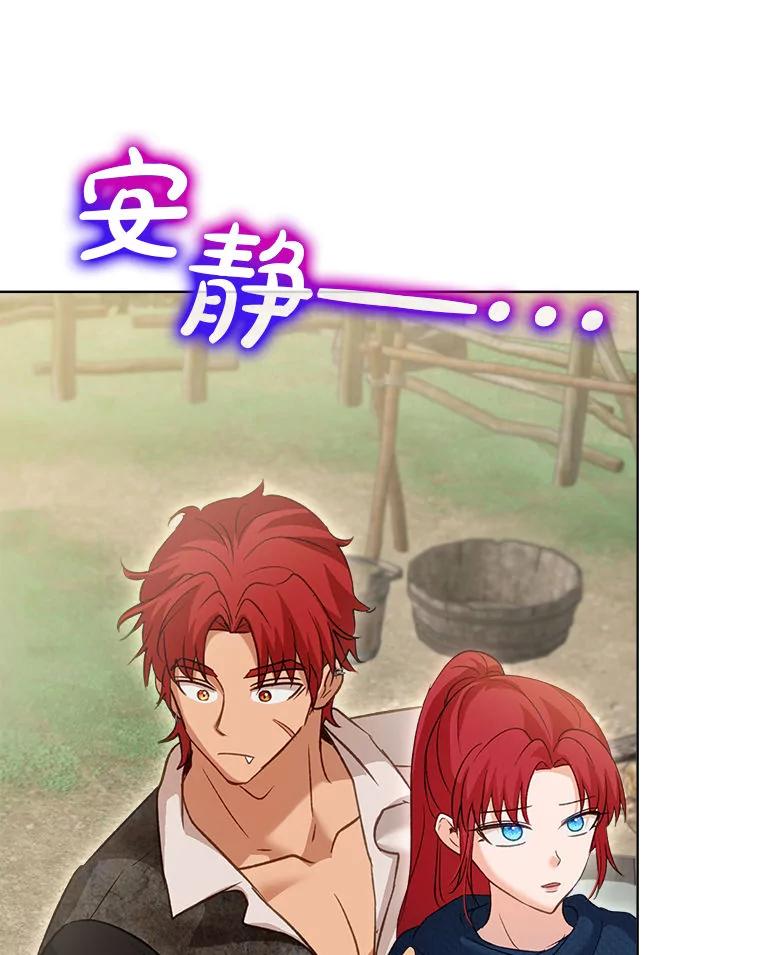 重生为神兽宝宝 - 74.红焰是？ - 第70张图