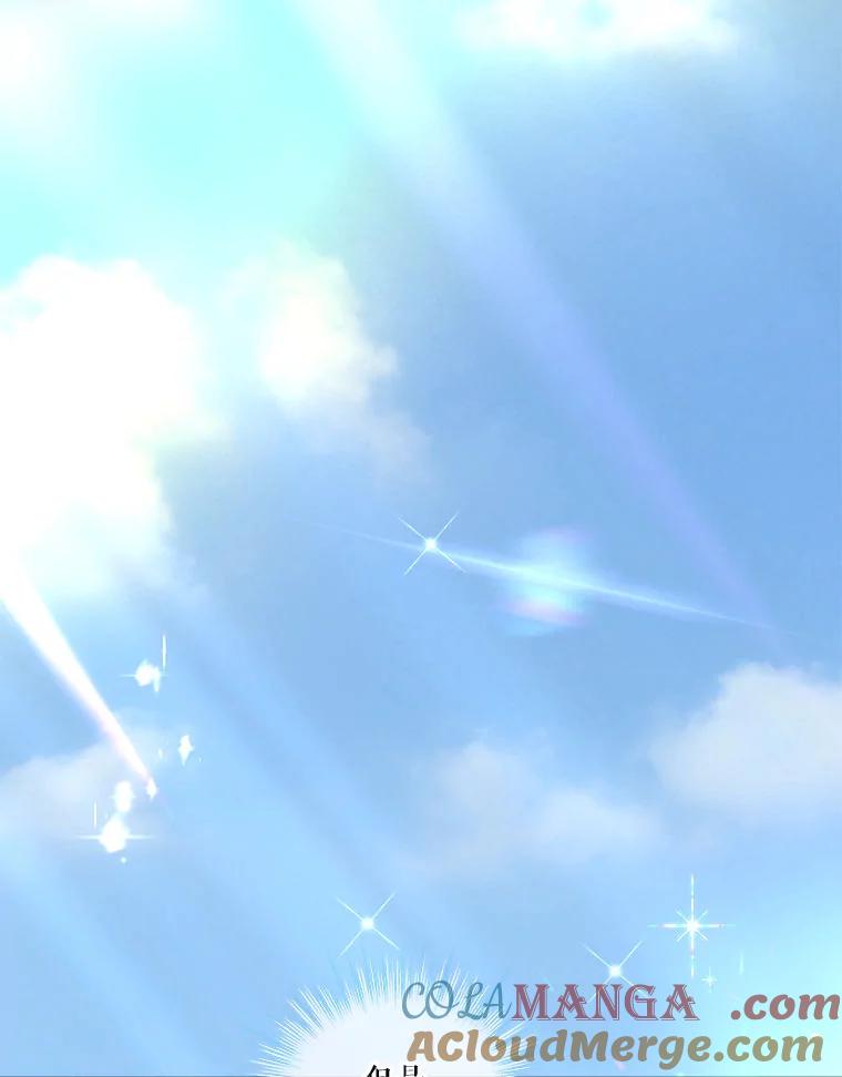 重生为神兽宝宝 - 74.红焰是？ - 第57张图