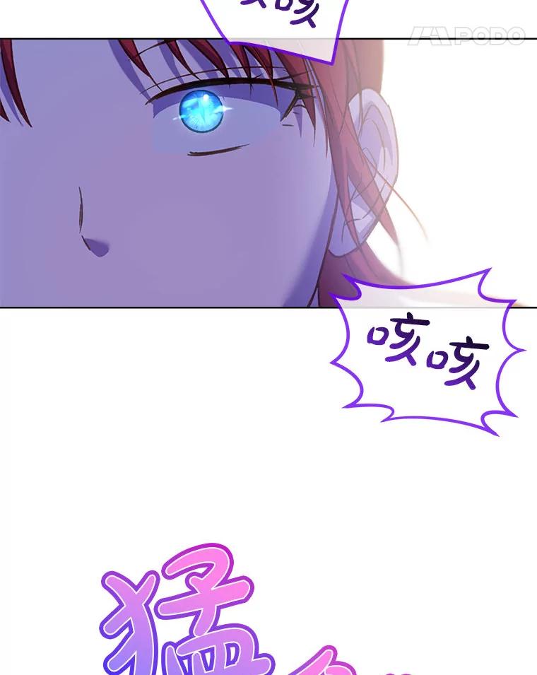 重生为神兽宝宝 - 74.红焰是？ - 第72张图