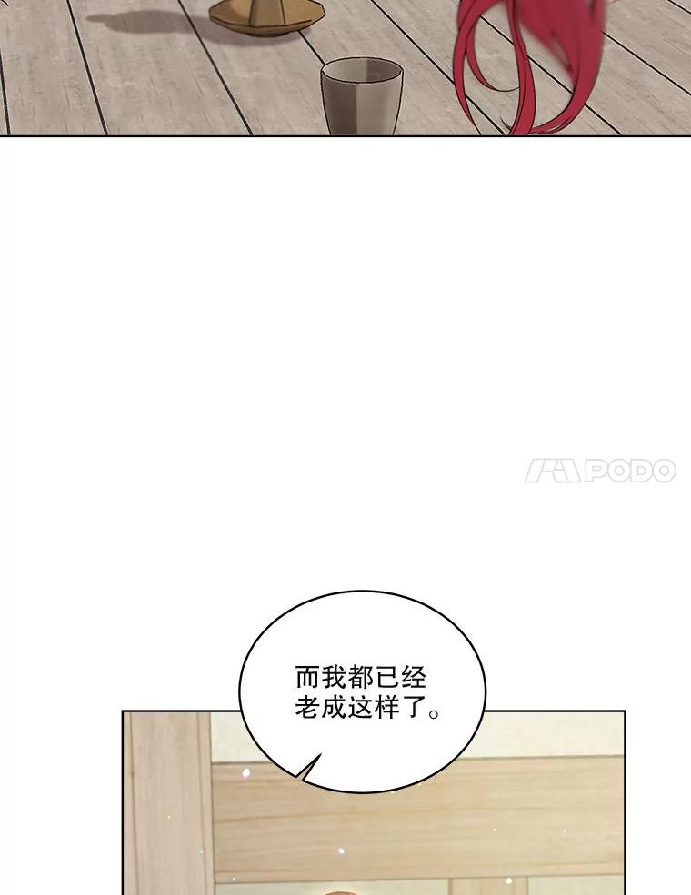 重生为神兽宝宝 - 74.红焰是？ - 第92张图