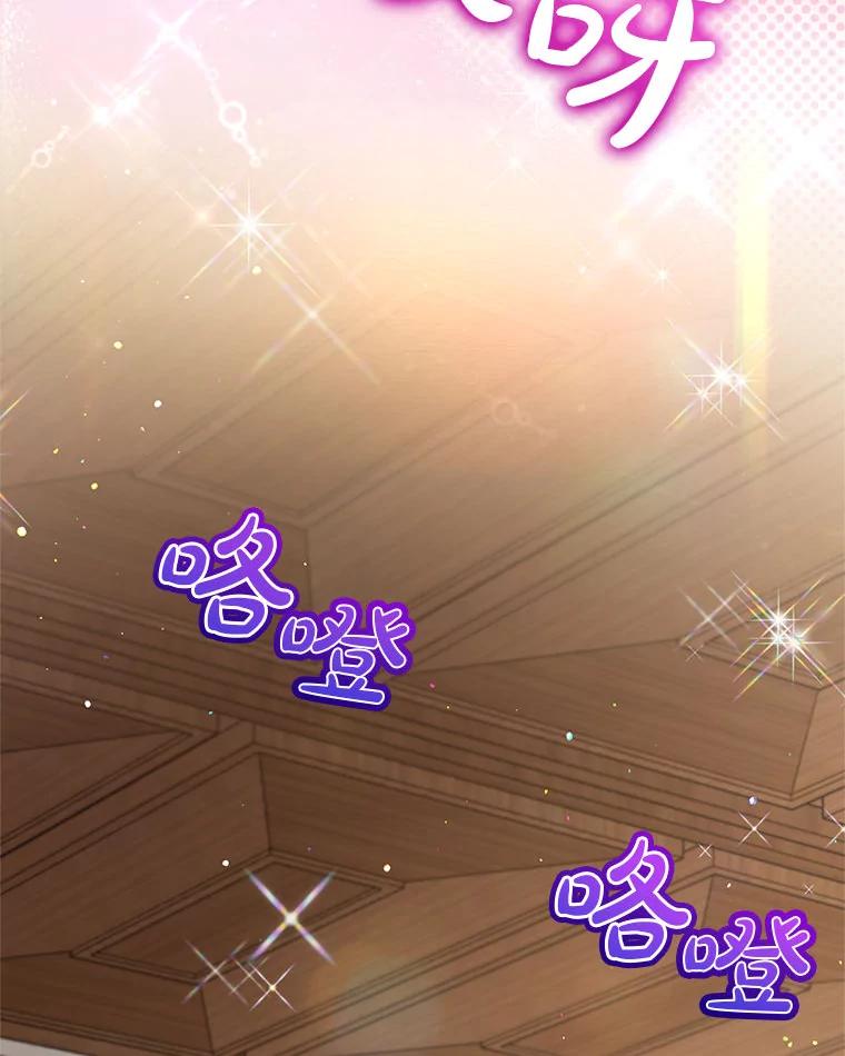 重生为神兽宝宝 - 74.红焰是？ - 第52张图