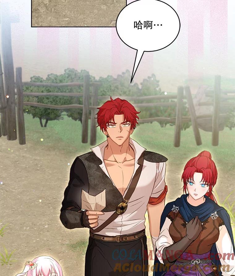 重生为神兽宝宝 - 74.红焰是？ - 第65张图