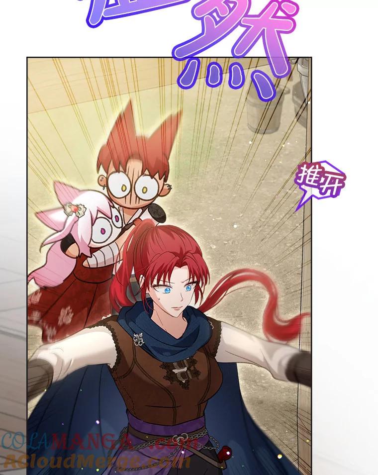 重生为神兽宝宝 - 74.红焰是？ - 第73张图