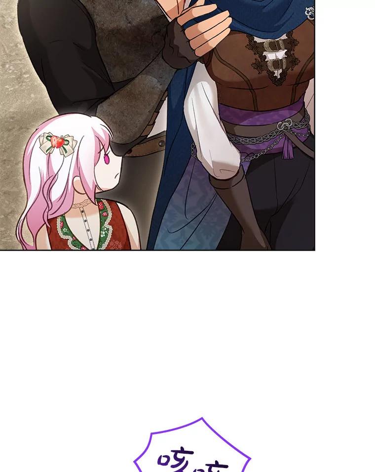 重生为神兽宝宝 - 74.红焰是？ - 第71张图