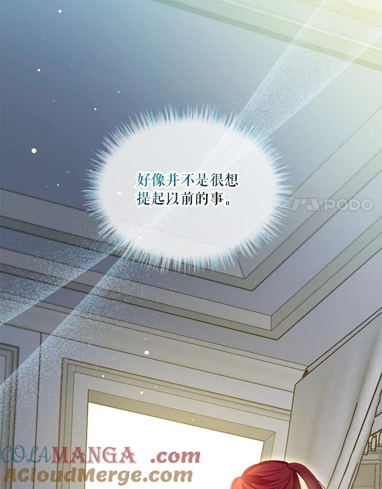 重生为神兽宝宝 - 74.红焰是？ - 第61张图