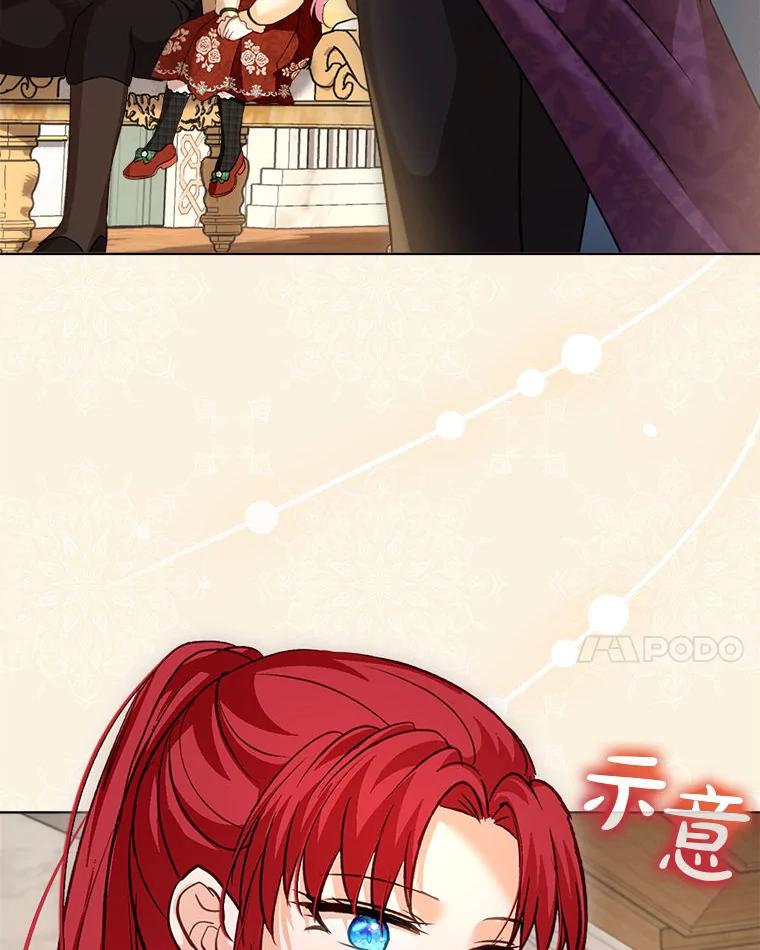 重生为神兽宝宝 - 74.红焰是？ - 第54张图