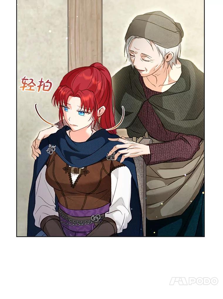 重生为神兽宝宝 - 74.红焰是？ - 第98张图