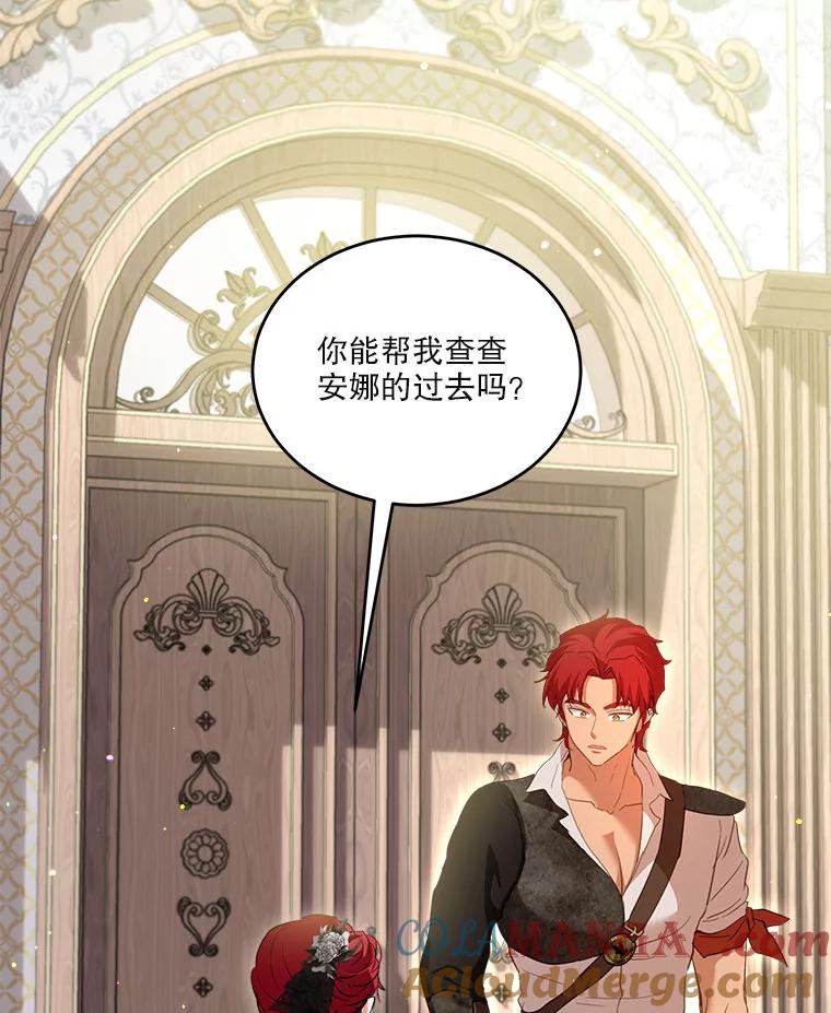 重生为神兽宝宝 - 75.75 - 第29张图