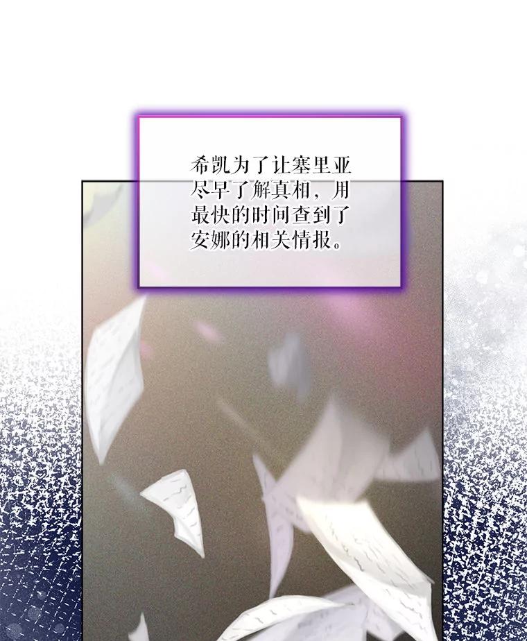 重生为神兽宝宝 - 75.75 - 第38张图