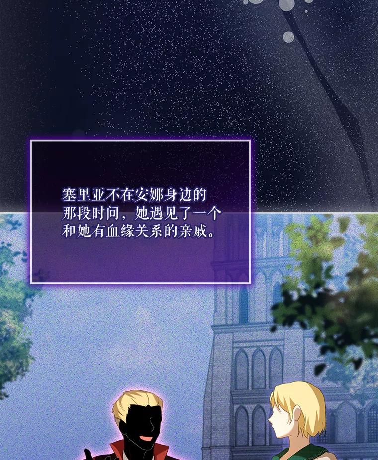 重生为神兽宝宝 - 75.75 - 第40张图